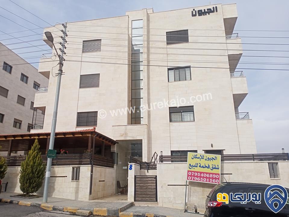 شقة مساحة 150م طابق ثالث في مرج الحمام للبيع 