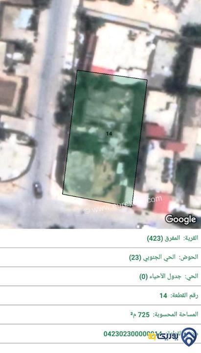 قطعة ارض مساحة 725م للبيع في المفرق-الحي الجنوبي