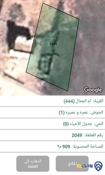 ارض مساحة 909م للبيع في البادية الشمالية-المفرق