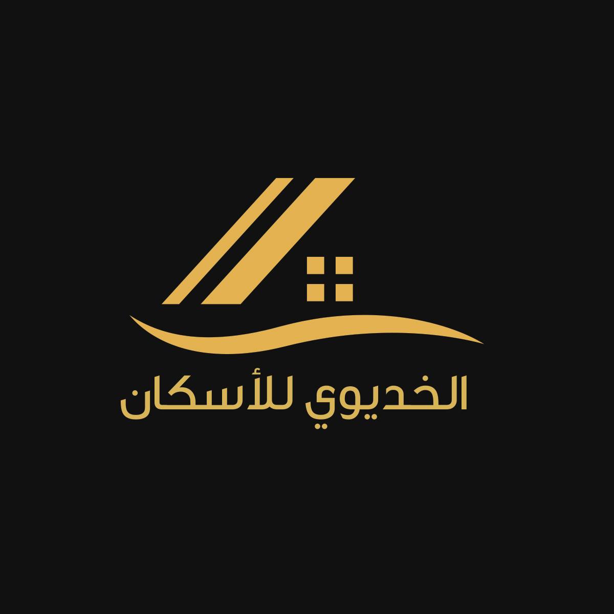 الخديوي للأسكان