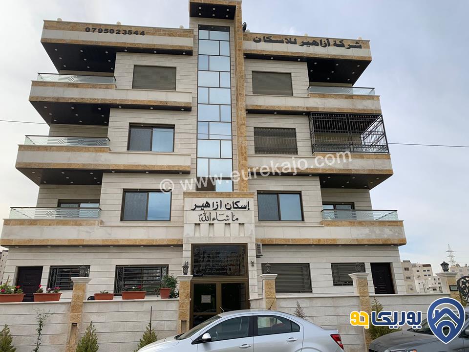 شقة سوبر ديلوكس مساحة 184 م طابق ثاني للبيع في مرج الحمام