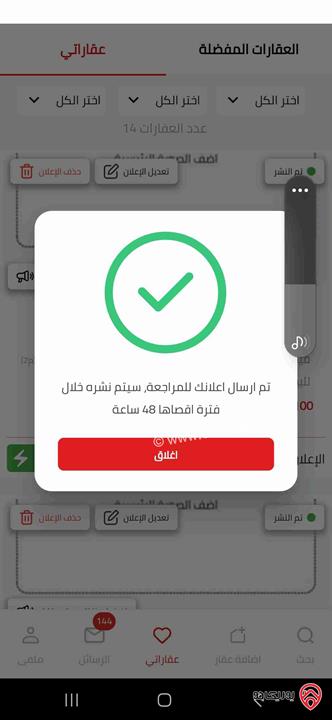 مكتب