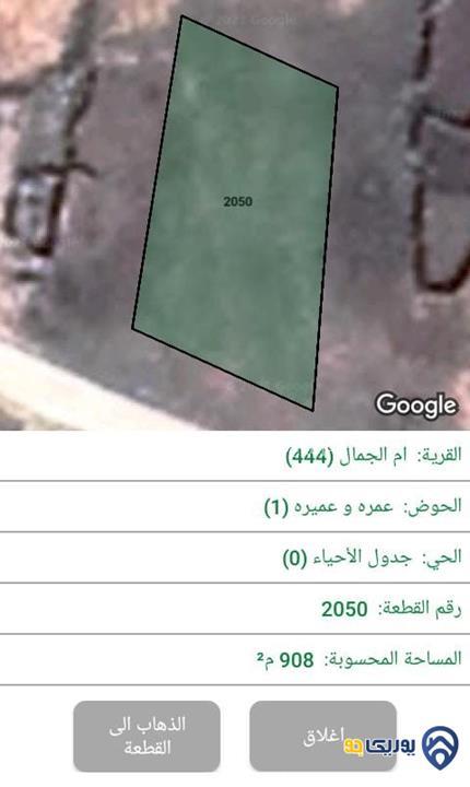 ارض مساحة 908م للبيع في البادية الشمالية-المفرق