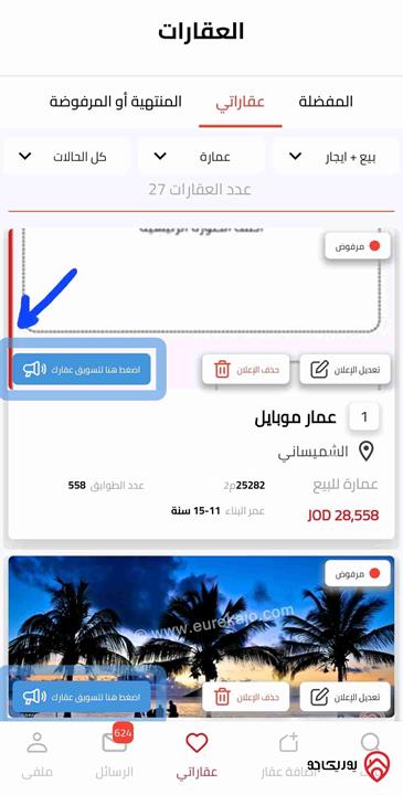 عقار