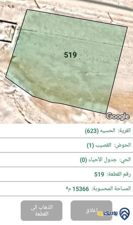ارض مساحة 15366م للبيع في الحسيه-معان