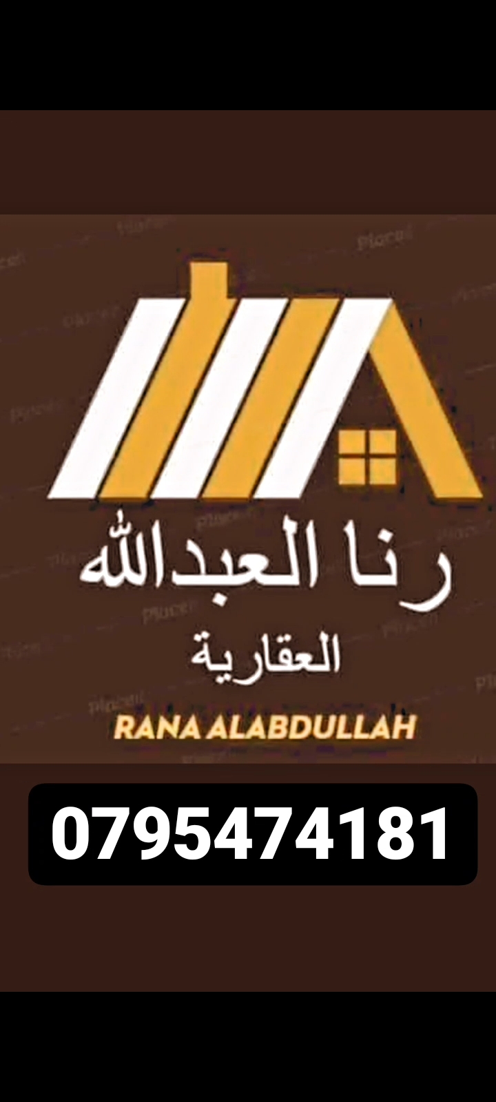 رنا العبدالله العقارية