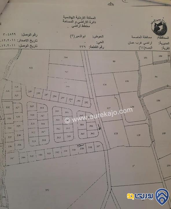 قطعة أرض مساحة 500م للبيع في بدر الجديدة