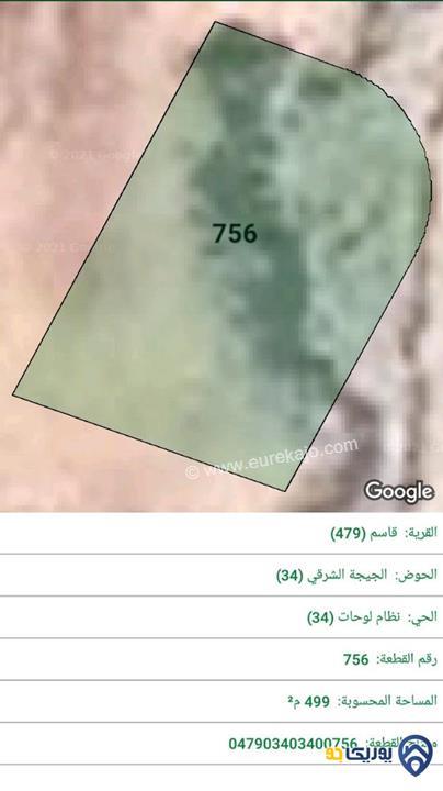 قطعة ارض مساحة 499 م في المفرق للبيع
