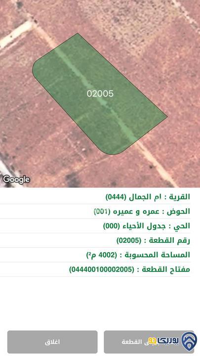 ارض مساحة 4002م للبيع في ام الجمال-المفرق