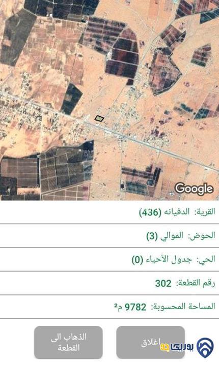 ارض مساحة 9782م للبيع في البادية الشمالية-المفرق