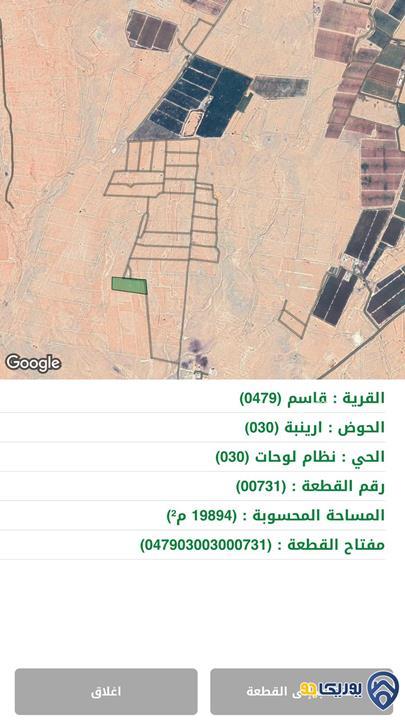 ارض للبيع مساحة 19894م في المفرق/البادية الشمالية