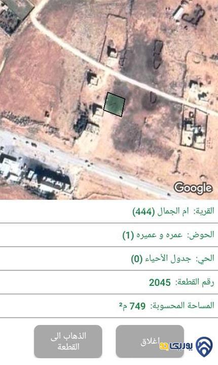 ارض مساحة 749م للبيع في البادية الشمالية-المفرق