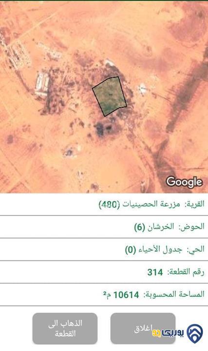 ارض مساحة 10614م للبيع في مزرعة الحصينيات- المفرق