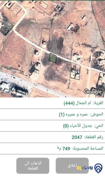 ارض مساحة 749م للبيع في البادية الشمالية-المفرق