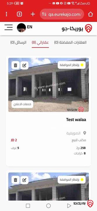 مكتب موبايل