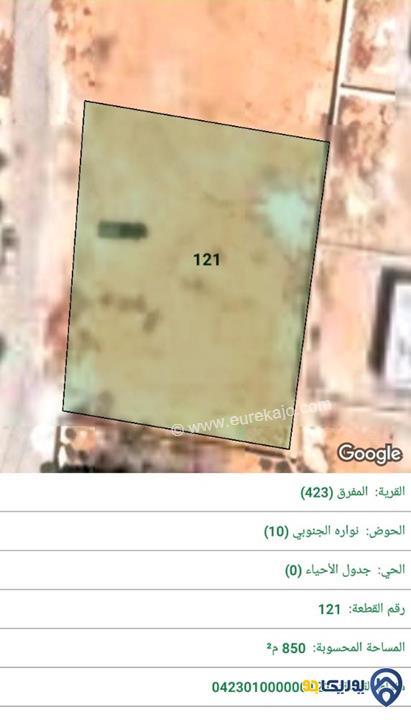 قطعة ارض مساحة 850م للبيع في المفرق-نواره الجنوبي