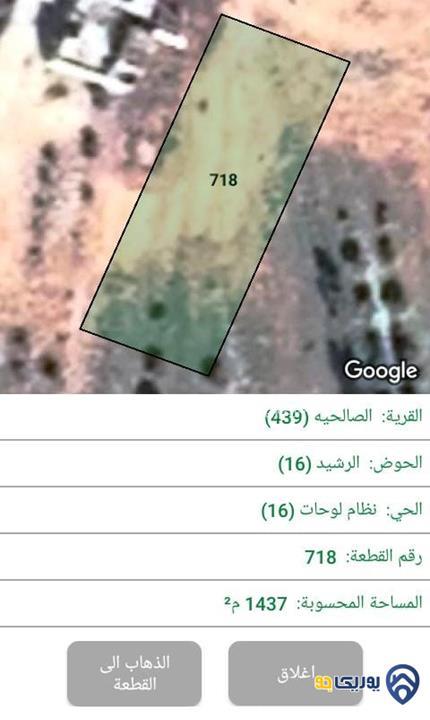 ارض مساحة 1437م للبيع في البادية الشمالية-المفرق