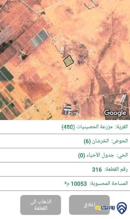 ارض مساحة 10053م للبيع في مزرعة الحصينيات- المفرق