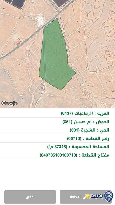 ارض للبيع بسعر مغري  مساحة 87345م في المفرق