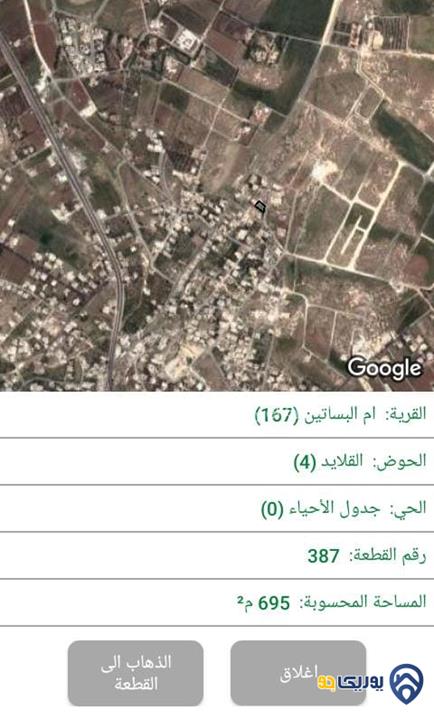 ارض مساحة 648م للبيع في ناعور-عمان