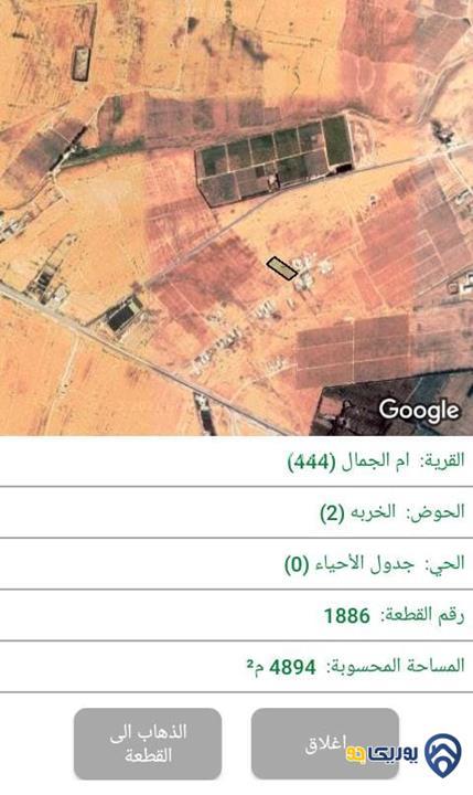 ارض مساحة 4894م للبيع في البادية الشمالية-المفرق