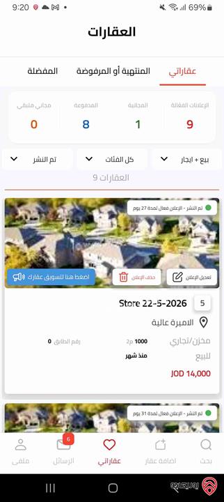 فيلا للبيع ١٥