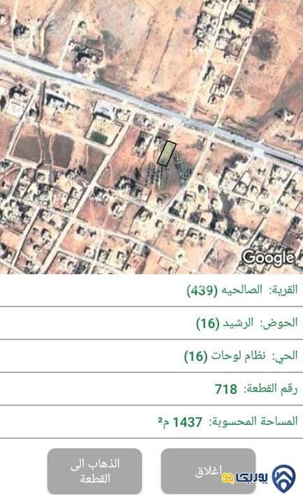 ارض مساحة 1437م للبيع في البادية الشمالية-المفرق
