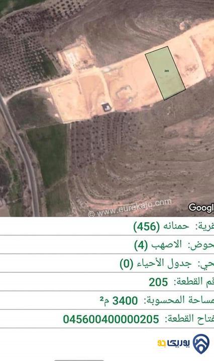 ارض للبيع مساحة 3400م في المفرق