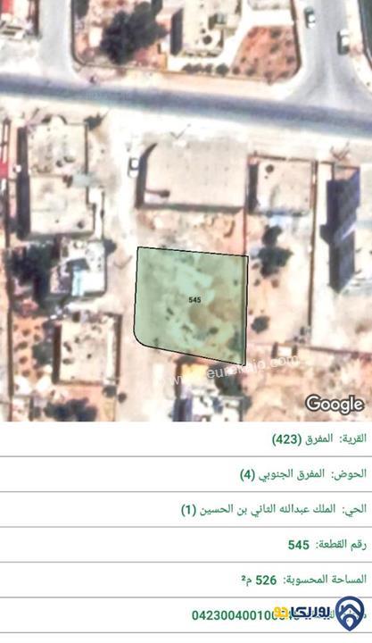 قطعة ارض مساحة 526م للبيع في المفرق-المفرق الجنوبي