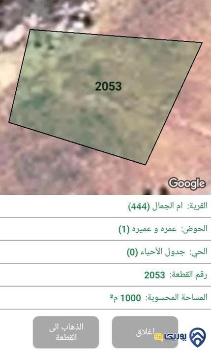 ارض مساحة 1000م للبيع في البادية الشمالية-المفرق