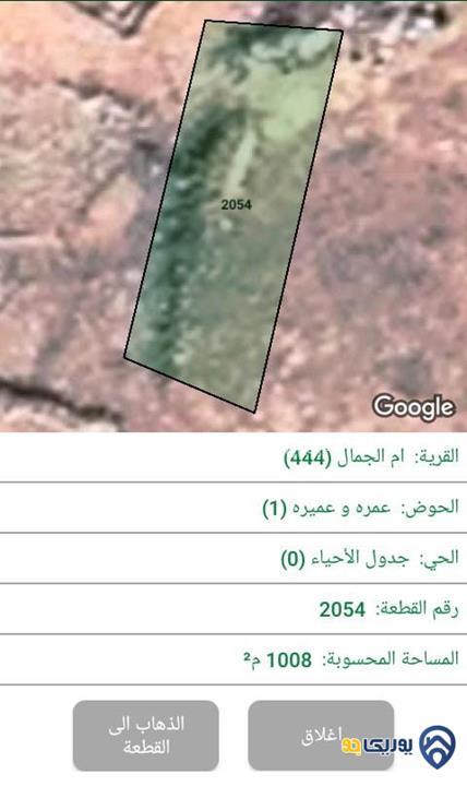 ارض مساحة 1008م للبيع في البادية الشمالية-المفرق