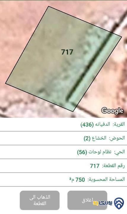 ارض مساحة 750م للبيع في البادية الشمالية-المفرق