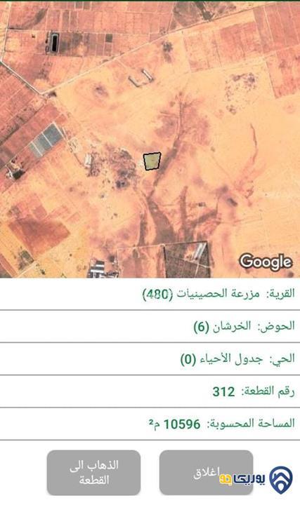 ارض مساحة 10596م للبيع في مزرعة الحصينيات- المفرق