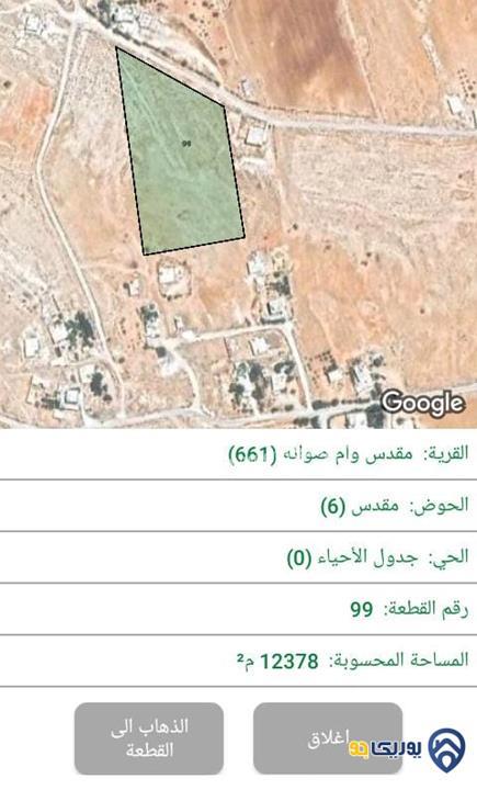 قطعة ارض مساحة 12378م للبيع في معان-مقدس وام صوانة