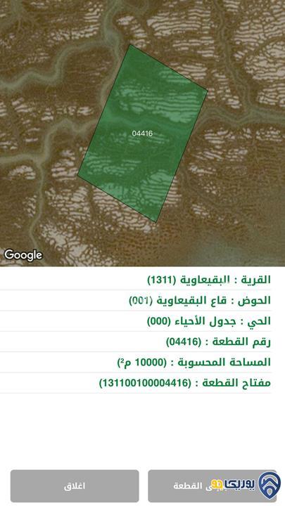 ارض مساحة 10000م للبيع في البقيعاوية-المفرق