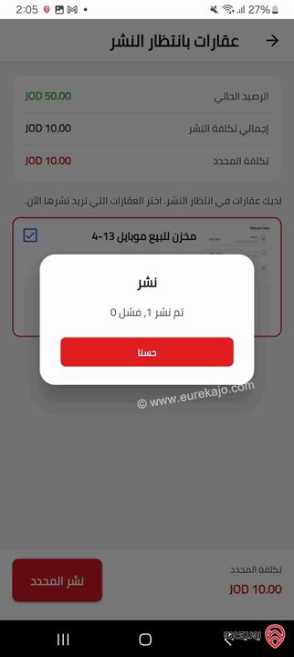 مزرعة للبيع موبايل تجديد تلقائي