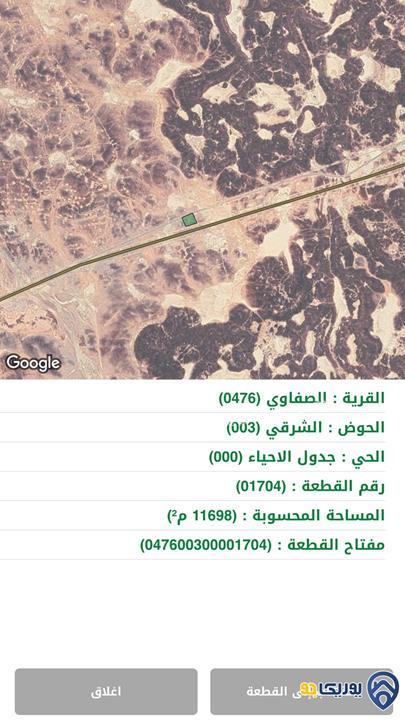 ارض مساحة 12 دونم للبيع في المفرق