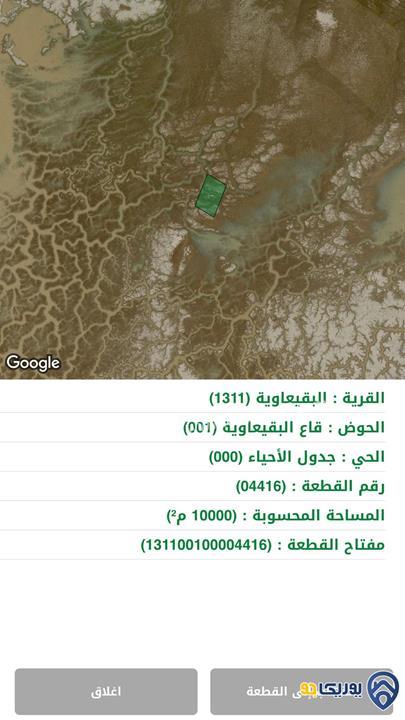 ارض مساحة 10000م للبيع في البقيعاوية-المفرق