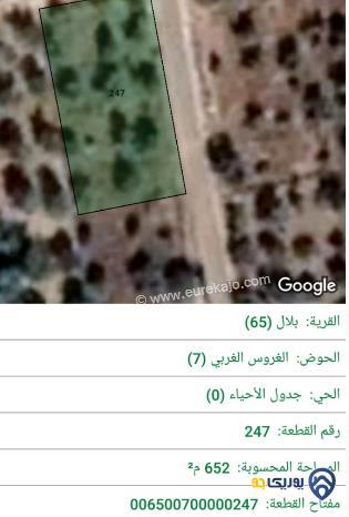 قطعة ارض للبيع في الغروس-بدر الجديدة  مساحتها 652 م 