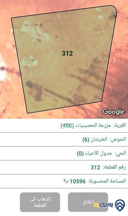ارض مساحة 10596م للبيع في مزرعة الحصينيات- المفرق