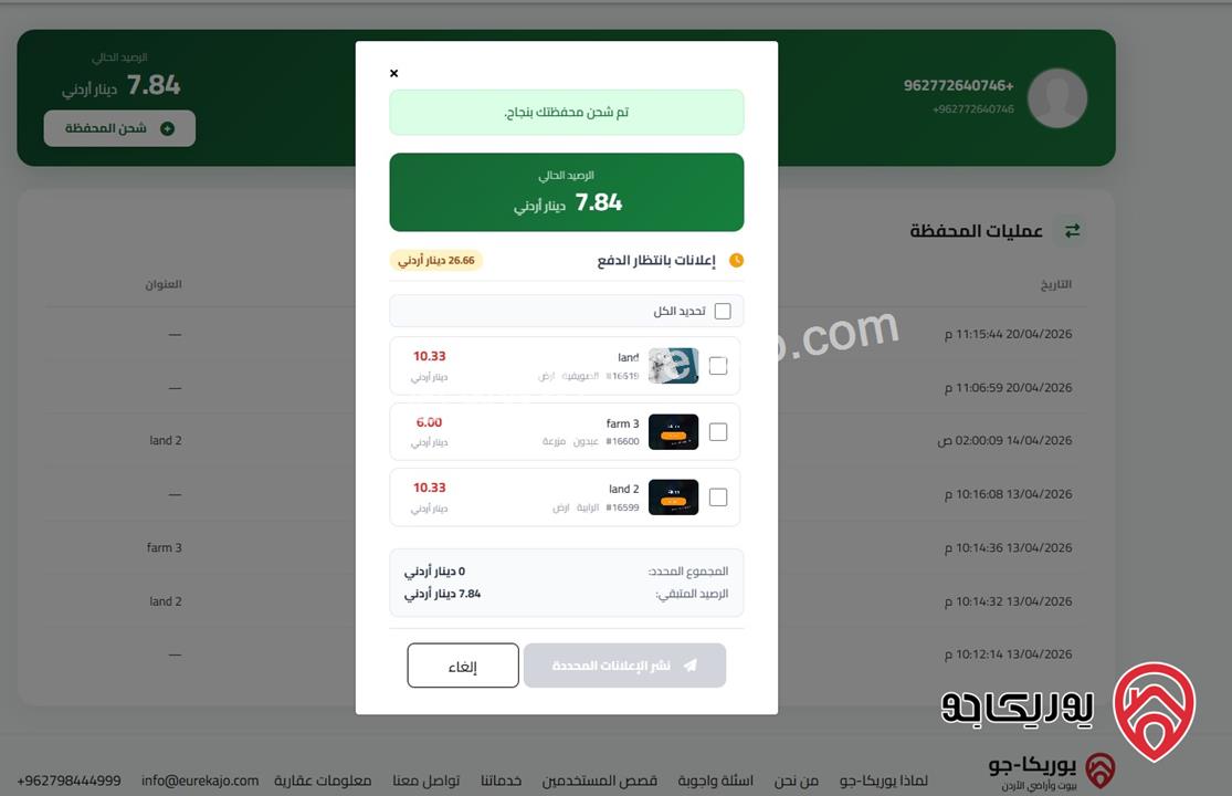 عقار ويب فيو 
