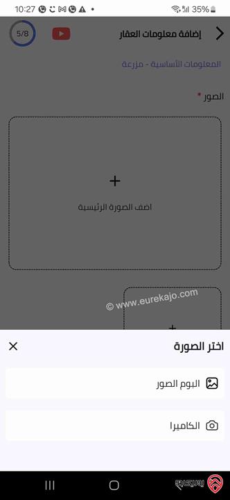 مظرعة ٥