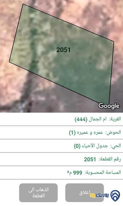 ارض مساحة 999م للبيع في البادية الشمالية-المفرق