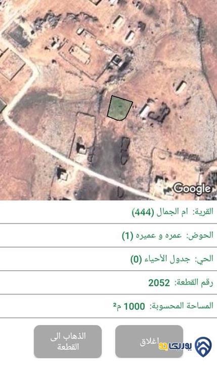 ارض مساحة 1000م للبيع في البادية الشمالية-المفرق