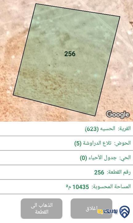 ارض مساحة 10435م للبيع في الحسيه-معان