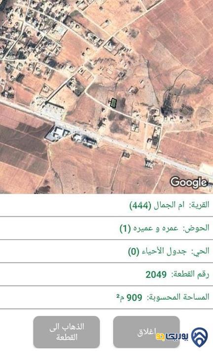 ارض مساحة 909م للبيع في البادية الشمالية-المفرق