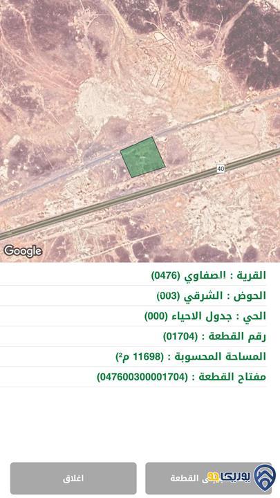 ارض مساحة 12 دونم للبيع في المفرق