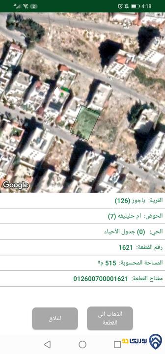 قطعة أرض مساحة 515م للبيع في ياجوز 