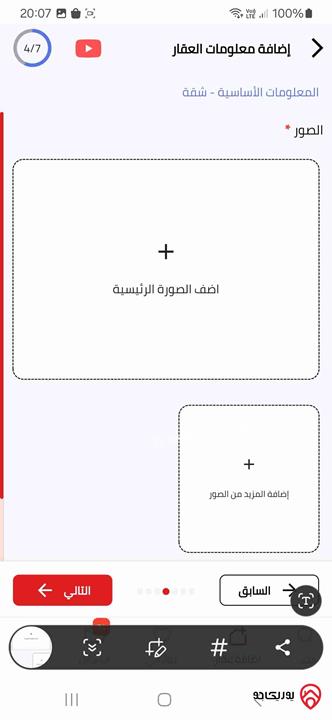 مخزن موبايل