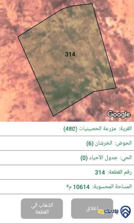 ارض مساحة 10614م للبيع في مزرعة الحصينيات- المفرق